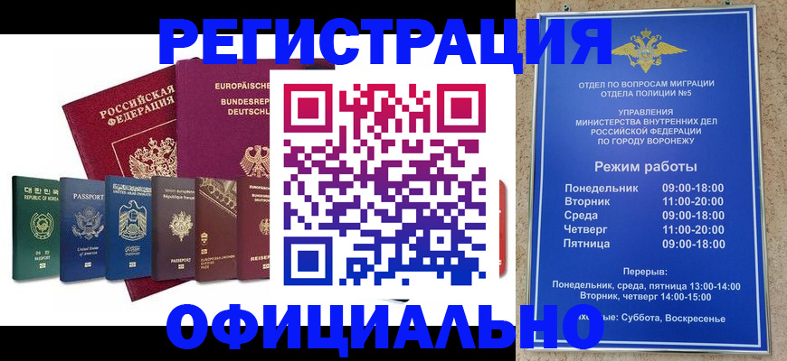 прописка для работы в Калязине