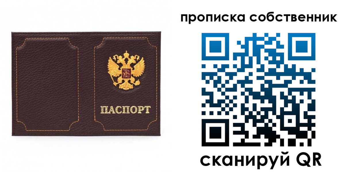 прописка штамп в Калязине