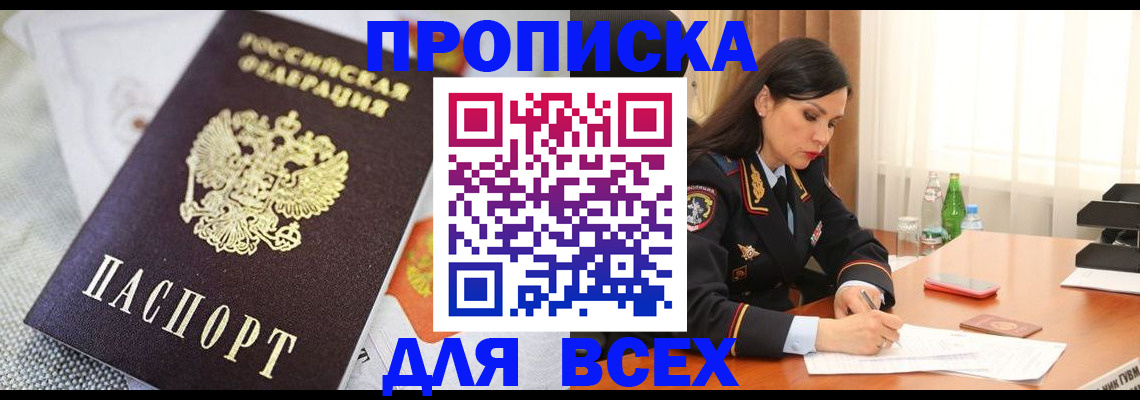 прописка в квартире в Калязине