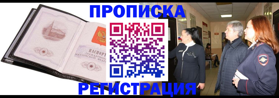 временная регистрация недорого в Калязине