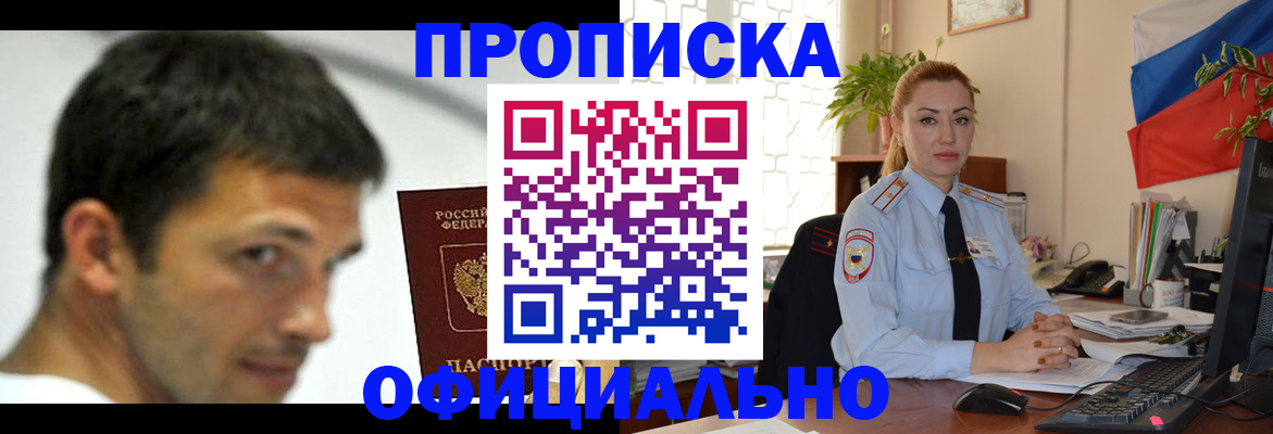 прописка паспорт в Калязине