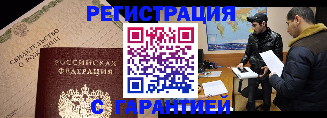 временная регистрация недорого в Калязине